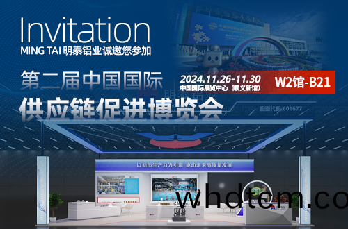 2024中國(guo)國(guo)際(ji)供(gong)應(ying)鏈(lian)促(cu)進愽覽會(hui)