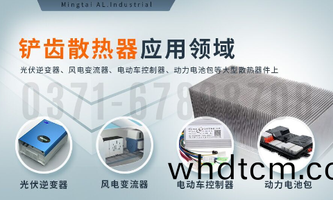 鏟齒散熱(re)器(qi)用1060/6063鋁(lv)闆(ban)_明(ming)泰(tai)鋁(lv)業(ye)加工(gong)定製廠傢_可試(shi)樣