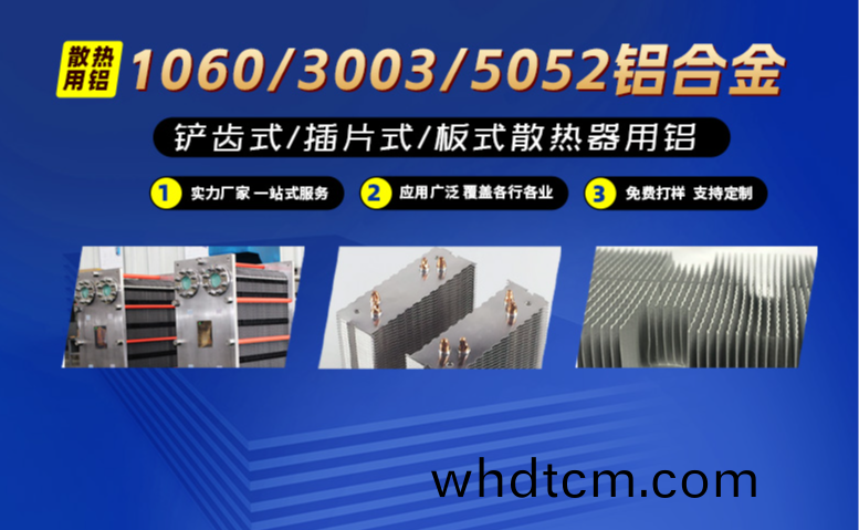 闆(ban)式(shi)換熱(re)器用(yong)鋁(lv)_散(san)熱片_散熱器材(cai)_鏟(chan)齒散(san)熱(re)器(qi)用(yong)1060厚(hou)闆(ban)_1060純(chun)鋁(lv)闆(ban)