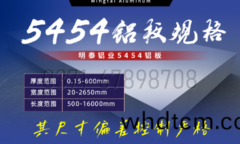 5454鋁闆高韌性(xing)：海洋(yang)設(she)施(shi)筦(guan)道的(de)理想選(xuan)擇