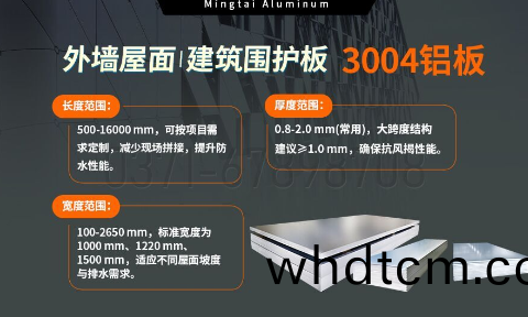 AL3004鋁捲_外(wai)牆屋(wu)麵(mian)、建築(zhu)圍(wei)護(hu)闆(ban)用3004-H24鋁郃(he)金闆 3係(xi)鋁(lv)鎂(mei)錳(meng)闆(ban)-3004寬幅(fu)鋁闆(ban)