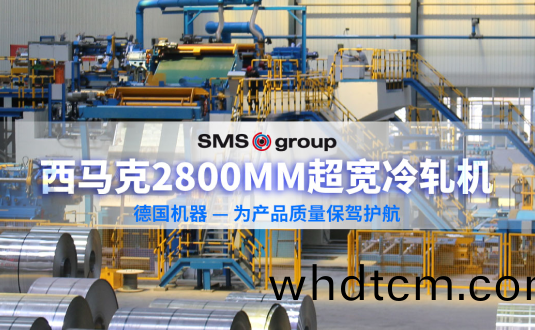 河南(nan)明泰六(liu)輥冷軋機(ji)生産2650mm超寬(kuan)鋁(lv)闆廠(chang)傢