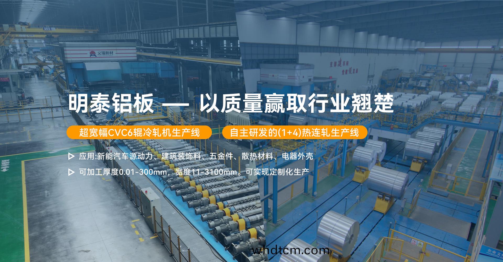 大型鋁闆(ban)廠(chang)傢,鋁(lv)闆(ban)供(gong)應(ying)商(shang),5052鋁闆,6061鋁闆(ban),5083鋁闆,5754鋁(lv)闆,價(jia)格優(you)惠(hui)