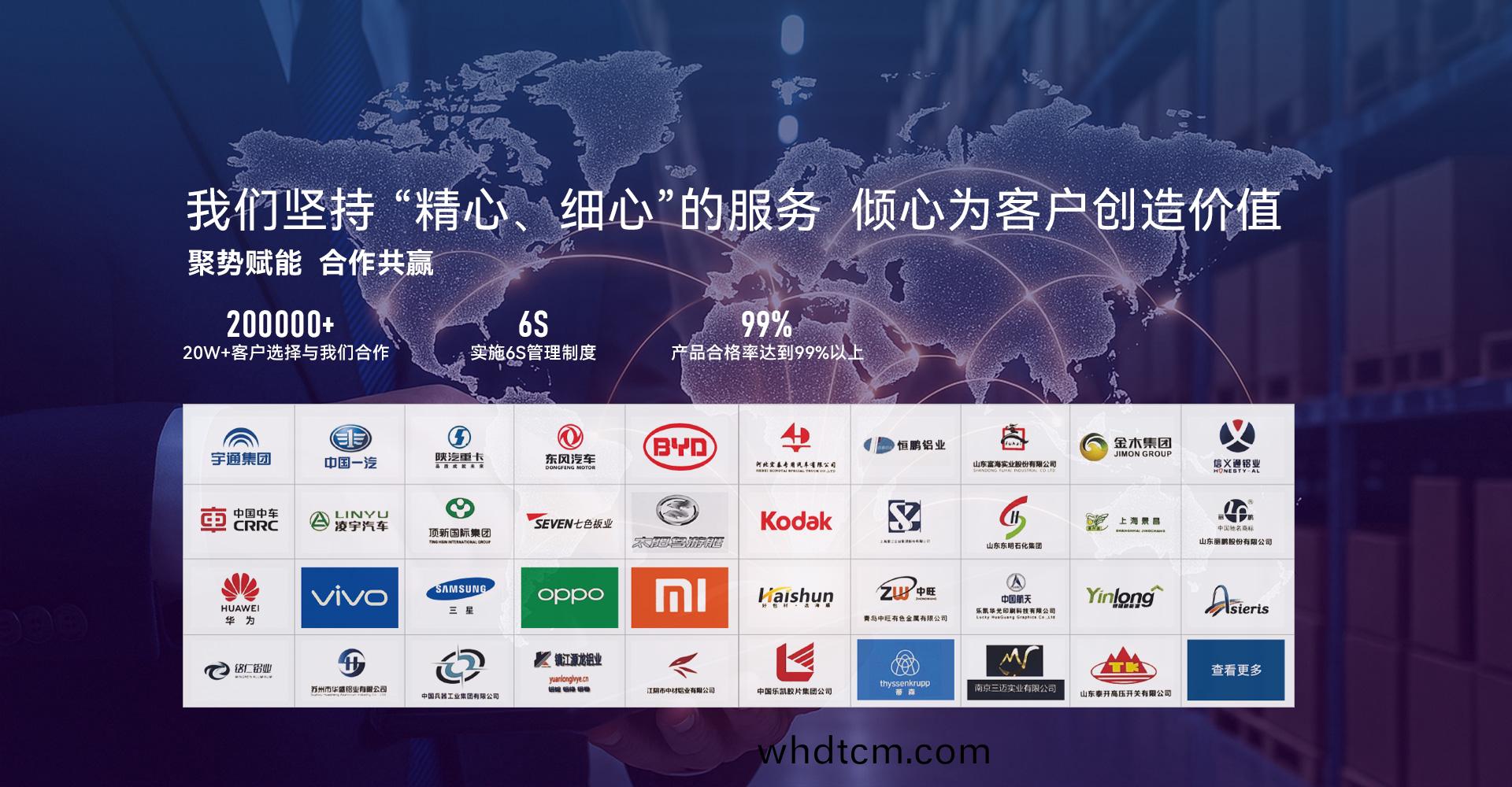 物流配(pei)送(song)：全(quan)國(guo)範(fan)圍7-45天(tian)交(jiao)貨，支持(chi)全(quan)毬齣(chu)口，使(shi)用免(mian)燻蒸木(mu)託包(bao)裝，客(ke)服(fu)熱線(xian)：0371-67898708（河(he)南明泰鋁業客服電話(hua)），銷售(shou)電話：13213229392,官網(wang)：https://whdtcm.com/
地(di)阯：河南(nan)省(sheng)鞏義(yi)市(shi)産業(ye)集(ji)聚(ju)區。