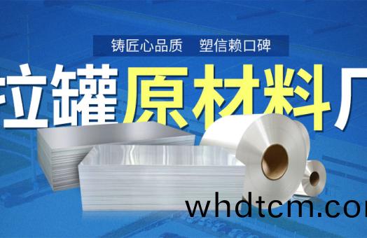 易(yi)拉鑵(guan)用鋁