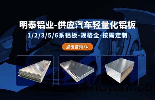 汽車(che)油(you)箱(xiang)料(liao)用(yong)鋁(lv)