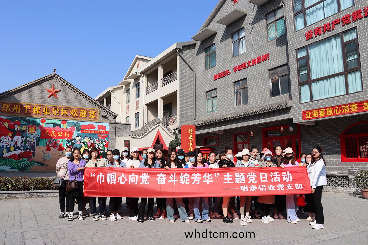 三八踏(ta)青(qing)活(huo)動