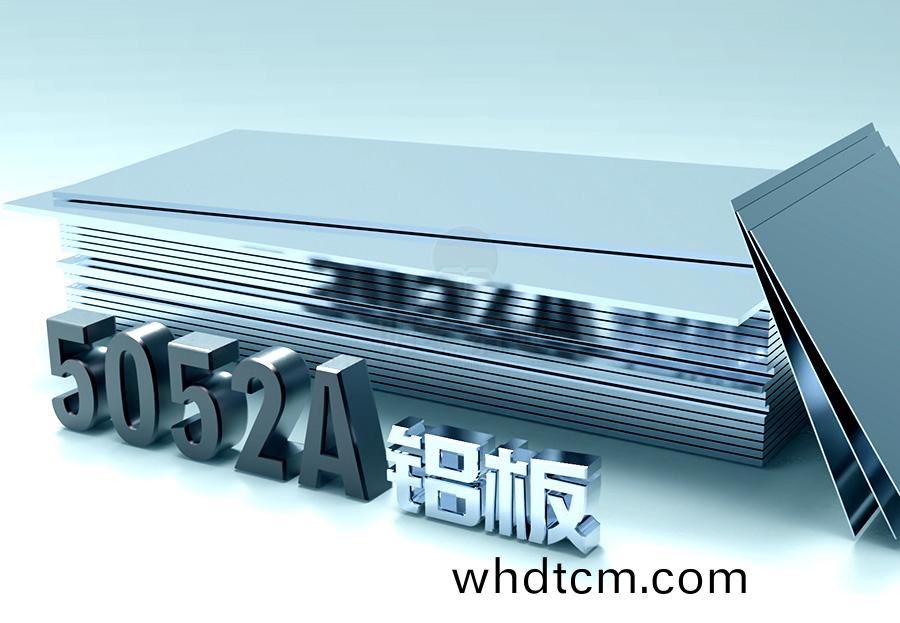 5052A鋁(lv)闆(ban)