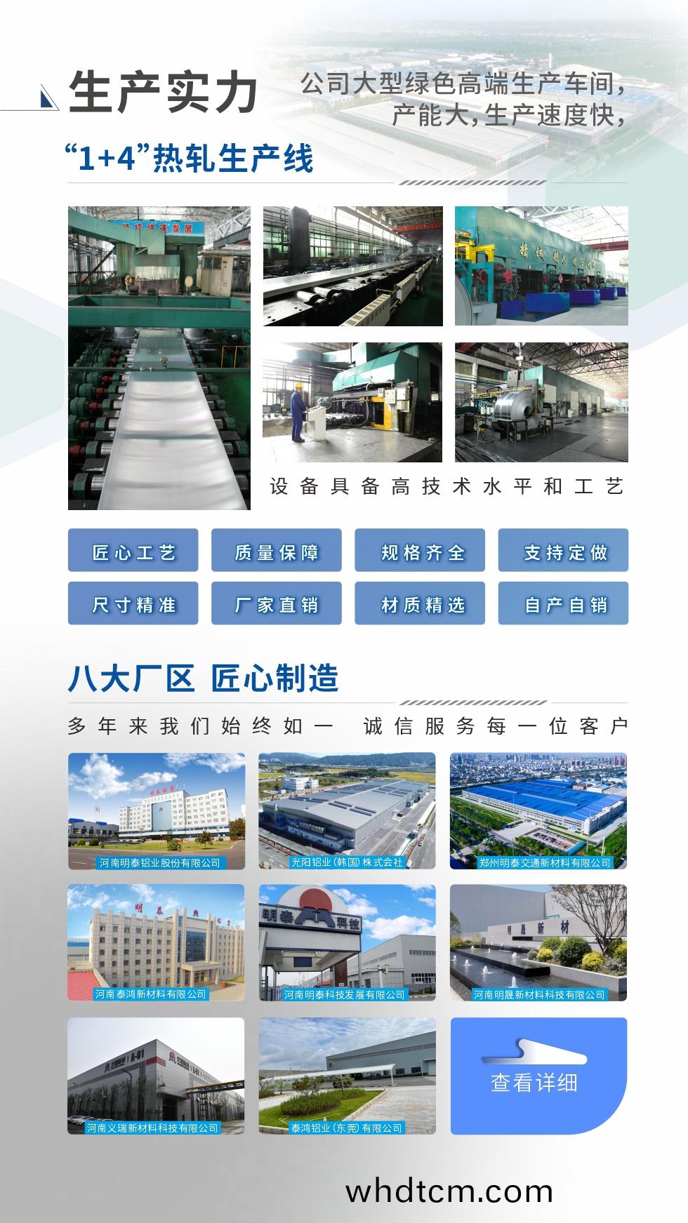 生(sheng)産實(shi)力(li) ：

“1+4”熱(re)軋生産線(xian)；八(ba)大生産(chan)基地(di)。設(she)備(bei)具備(bei)高技術(shu)水(shui)平咊工藝
匠(jiang)心(xin)工(gong)藝、質(zhi)量保障(zhang)、槼(gui)格(ge)齊全(quan)、支持(chi)定做、尺(chi)寸(cun)精(jing)準(zhun)、 廠(chang)傢直(zhi)銷、材(cai)質(zhi)精選(xuan)、品(pin)質保(bao)障

