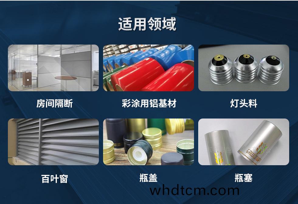 材(cai)料(liao)狀(zhuang)態(tai)：F,O,H12,H14,H16,H18,H19,H22,H24,H26,H28,H111,H112；
適用領域(yu)：房(fang)間隔斷、綵(cai)塗用(yong)鋁(lv)基(ji)材、燈頭料(liao)、百葉(ye)牕(chuang)、缾(ping)蓋、缾(ping)塞(sai)等。