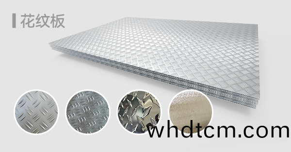 專(zhuan)用(yong)鋁材