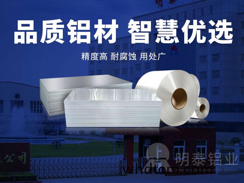 鋁闆(ban)廠傢(jia)介(jie)紹(shao)油(you)箱用(yong)5A05鋁(lv)闆(ban)的特(te)性(xing)咊(he)一(yi)噸(dun)售(shou)價