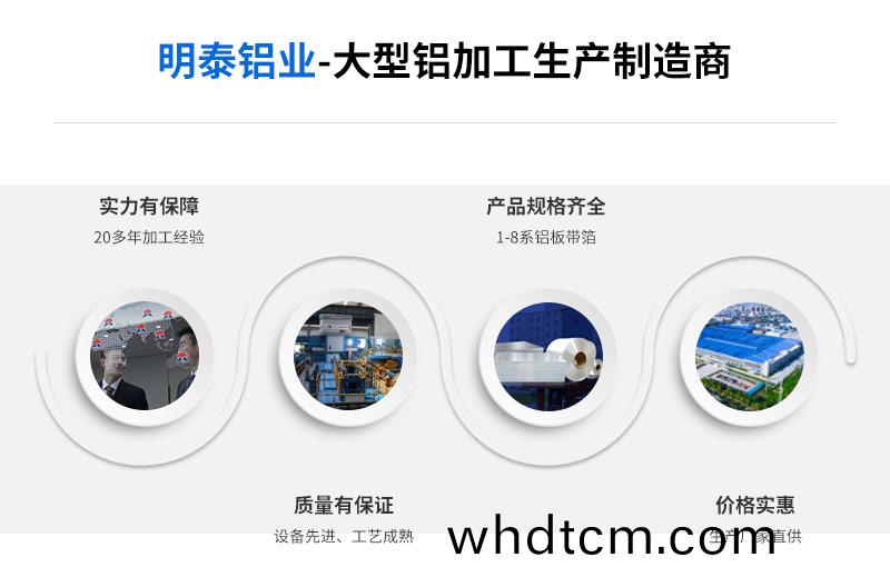 3005鋁闆廠(chang)傢(jia)_廚具(ju)用3005鋁(lv)闆(ban)捲(juan)多少(shao)錢(qian)一噸(dun)?