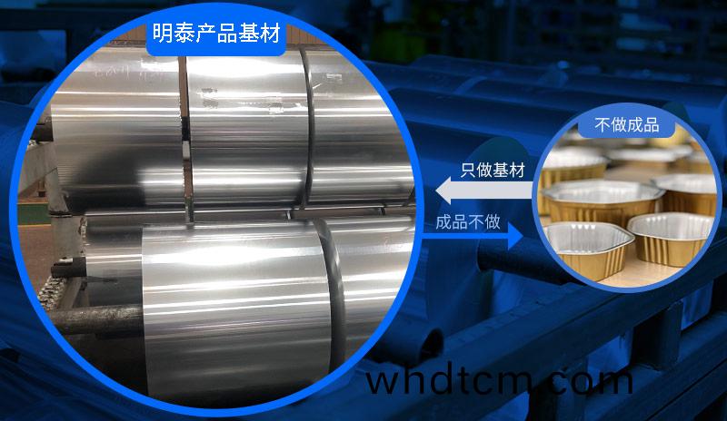 鋁製容(rong)器/錫(xi)紙(zhi)鋁箔(bo)餐盒(he)用(yong)3004鋁(lv)箔基(ji)材廠(chang)傢(jia)-價(jia)格實(shi)惠