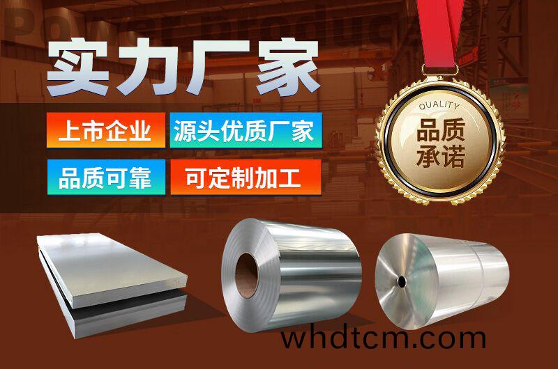 明(ming)泰鋁(lv)業幙牆鋁(lv)單(dan)闆(ban)用3M03鋁闆_源頭廠傢(jia)_放心之選