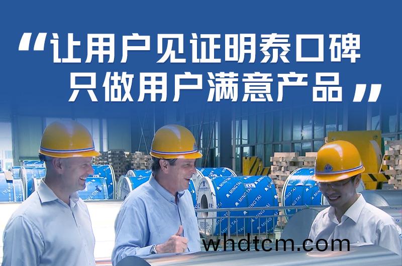 持續(xu)加(jia)強(qiang)科技研髮(fa)，堅(jian)持以(yi)匠心精(jing)神打(da)造(zao)高品質(zhi)鋁單闆幙牆(qiang)用3M03鋁郃金(jin)